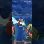ポケモンGOバトルリーグ　マスターリーグ 1921