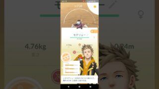 ポケモンGO　ダイマックス　モグリュー　色違い#2