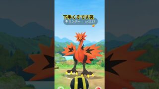 ポケモンGO