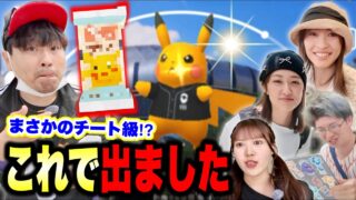 限定色違い背景が出るチート級の食べ物判明…！？オリックスピカチュウ衝撃の結末！！！【ポケモンGO】