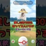 ウツロイド１２戦♪推しの色違いを狙う!!【ポケモンGO】