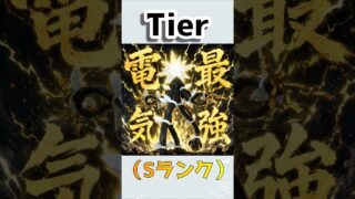 デンジュモク対策はコレ！初心者も育てたい最強レイドアタッカー  ポケモンGO