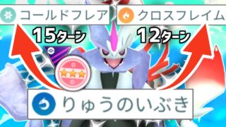 【お願い】聞いてくださいナイアンさん。マスターリーガーの僕からご提案があります。『ホワイトキュレム』【マスターリーグ】【ポケモンGO】