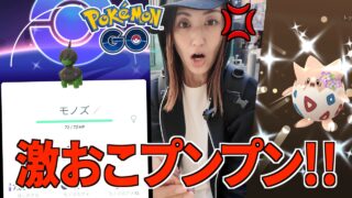 これさあ…激おこプンプン案件、モノズコミュデイ無課金で頑張った結果…!!【ポケモンGO】