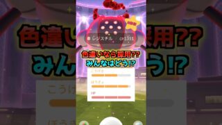 ダイマックスレジスチル１２戦♪タンク役を狙え!!【ポケモンGO】