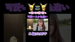 【春の遠足】狙いの色違いが来てくれました✨【ポケモンGO】