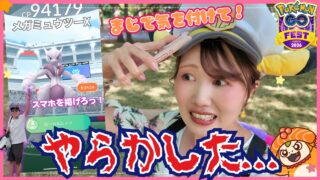 【GOフェスお台場】タスクの量えぐい…過去一忙しいフェス開幕！！初心者ムーブ炸裂でガチで詰みましたｗ