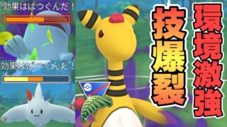 『ポケモンGO』環境に技がぶっささり！超優秀シャドウデンリュウ【ジャングルカップ】　#ポケモンgo #ポケモン #pokemongo #pokemon #ゲーム実況 #ゲーム
