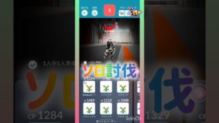 艦隊でGO🌱🌿☘️🍀🌳🌴🌲🪴☘️🍀🌿🌱 #pokemongo #shorts