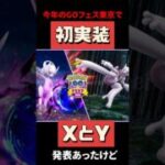 【ポケモンGO】レイドアワーとメガ進化、今チェックしないと損する話 #shorts