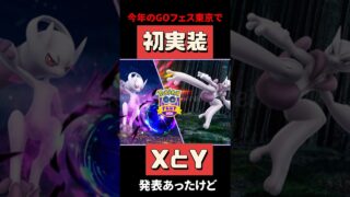 【ポケモンGO】レイドアワーとメガ進化、今チェックしないと損する話 #shorts