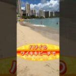 【ポケモンGO】ハワイでこんなポケ活してきました！ #shorts