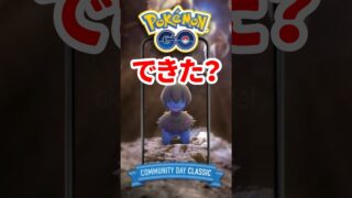 【ポケモンGO】【勝ち組確定】スペシャル背景モノズ、来るぞ…！ #shorts