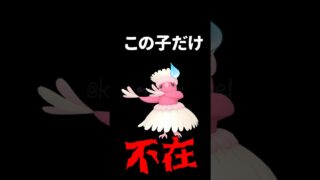 【ポケモンGO】【神回】帰国直前で出現！フラフラスタイル執念の捕獲！ #shorts