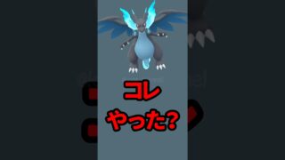 【ポケモンGO】知らないと損！メガ進化が一瞬で終わる新仕様が神 #shorts