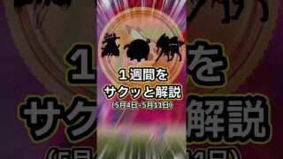 【ポケモンGO🔥】ウルトラビースト復刻、無料でポケコインが貰える1週間をサクッと解説🔥 #ポケモン #ポケモンgo #shorts