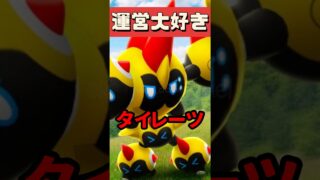 【ポケモンGO】メガタイレーツ、エナジー3つってどういうこと？ #shorts