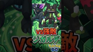 初手トッパが正解で?【ポケモンGO】【GOバトルリーグ】【マスターリーグ】