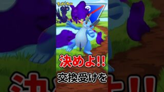 交換受けを駆使して 、 、!!!!!【ポケモンGO】【GOバトルリーグ】【スーパーリーグ】