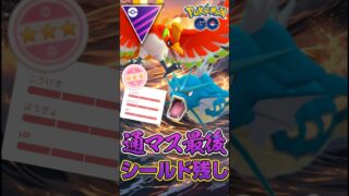 コチラの裏はギャラドス採用【ポケモンGO】【GOバトルリーグ】【マスターリーグ】