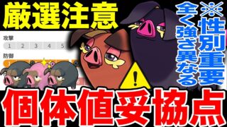 【汚名返上】グルトン大量発生＆色違い確率アップ！新規習得「どろかけ」パフュートンの重要ポイント＆厳選ラインを一挙解説！ ※本日コミュデイ【ポケモンGO】【GOバトルリーグ】【スーパーリーグ】