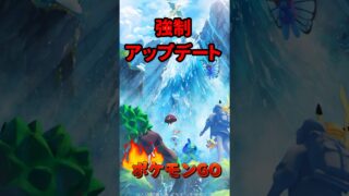 【ポケモンGO】ポケGOついに改善！今すぐ確認して！ #shorts