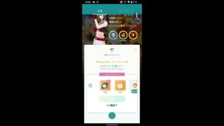 【ポケモンGO】GOバトルリーグの報酬で、ポケモンGETチャレンジ！ No.73