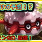 【ポケモンGOな配信】今日も地道に上がるだけでいい！！速成・プレビューカップ編【GOバトルリーグ】＃ポケモンGO　＃GOバトルリーグ