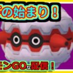 【ポケモンGOな配信】絶望に向かって！！スーパーリーグ編【GOバトルリーグ】＃ポケモンGO　＃GOバトルリーグ