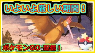 【ポケモンGOな配信】さあやりましょか！！？？速成カップ編【GOバトルリーグ】＃ポケモンGO　＃GOバトルリーグ