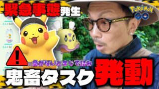 【ポケモンGO】は・・・？え・・・？なんじゃこりゃ！？マラソンバイザーピカチュウがガチでヤバすぎた！！初登場「ヒラヒナ」を狙って５kmタマゴ９連してみたら！？【春の遠足】