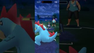 【GOバトルリーグなshort】これは前のパーティでは負けてた！！【ポケモンGO】＃ポケモンGO　＃GOバトルリーグ
