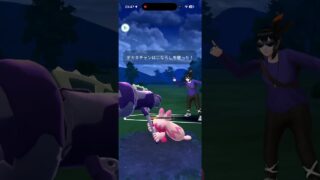 【GOバトルリーグなshort】知識が力になるんだろうなと思った試合【ポケモンGO】＃ポケモンGO　＃GOバトルリーグ