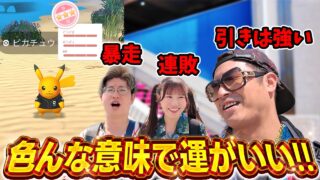 【ポケモンGO】初日に色背景出ない男が初日から変な方向に爆運発揮していくwwここぺりGO暴走！！連敗女王継続中！？マリンスタジアムDay1