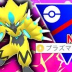【緊急】いきなり専用技持ちで新実装された『ゼラオラ』がGOフェス東京の目玉すぎる件wwwww【スーパーリーグ】【ポケモンGO】