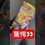 【驚愕】Joshin産。メガドリ5パック。 #ポケモンカード #Pokemon