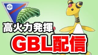 久しぶりにデンリュウと挑む！ Live #1458【ジャングルカップ】【GOバトルリーグ】
