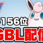 マッチングする分だけ練習していく！ Live #1460【プレビューカップ】【GOバトルリーグ】