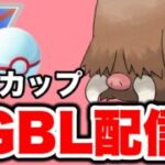 取れたてほやほやのイノムーを使っていく！ Live #1462【速成カップ】【GOバトルリーグ】