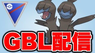 今日から再びスーパーリーグやっていきます！ Live #1468【スーパーリーグ】【GOバトルリーグ】