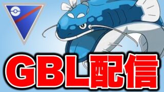 ヘイラッシャはどこまでやれるのか試していく！ Live #1473【スーパーリーグ】【GOバトルリーグ】