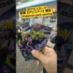 【ポケカ】ポケモンカード最新弾アビスアイ開封してメガダークライ狙う Pokemon Pack opening #shorts