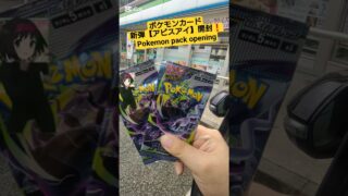 【ポケカ】ポケモンカード最新弾アビスアイ開封してメガダークライ狙う Pokemon Pack opening #shorts