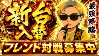 （QR対戦）第17回 　PJCS予選会に向けて練習配信　　【Pokemon Go】【ポケモンGO】【GOバトルリーグ】＃395