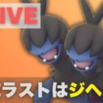 【速成カップ】コミュデイでゲットしたジヘッドで挑む（R2489〜）【ポケモンGO・GOバトルリーグ】