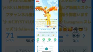 ✨【プレミア級】綺麗色違いガラルファイアー誠に御覧下さい✨此れがREAL✨神回神引き✨確率破壊する孤高一匹狼🐺😎クリスタルMスタイル💎🔮✨ #ポケモンgo #ポケモン #ポケットモンスター