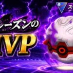 【暴走】文句なしで今期の最強ポケモンだろ！！一番勝てたSフォレトス構築でレート上げるぞ！！【GBL】【スーパーリーグ】