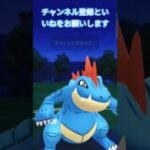 ハイパーリーグWin オーダイル&キリキザン&ドクロッグ ケルディオ&600族&ごさんけ地獄の苦味キリングバージョン #ポケモンgo #goバトルリーグ #ハイパーリーグ #oricon