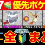 【アメXL】来シーズン活躍間違いなしのムキムキポケモンランキング！今から準備すれば間に合うぞ！？