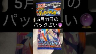 タルbの毎日開封占い41日目 #ポケモン #ポケモンカード開封 #ポケカ開封 #コレクション